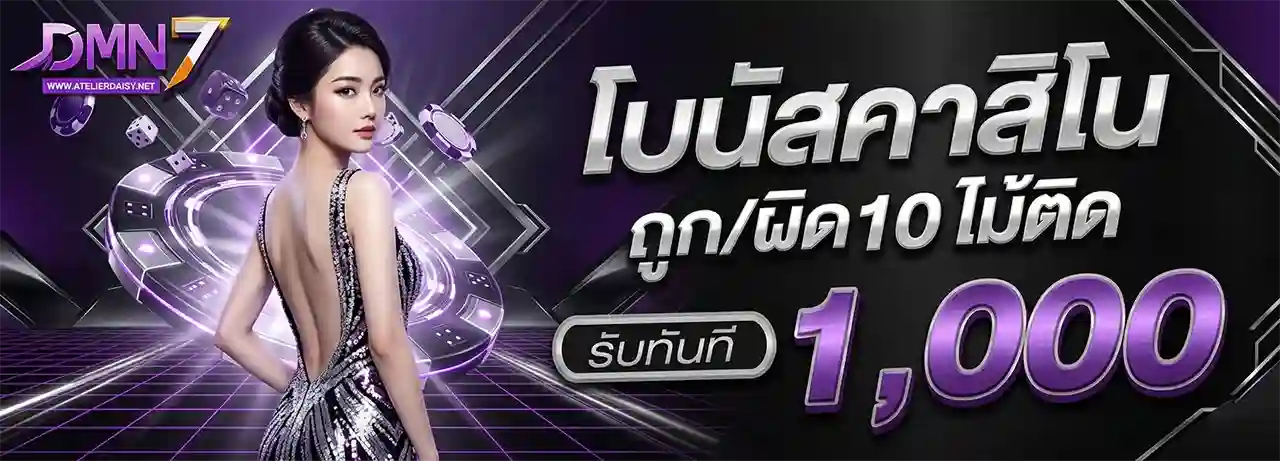dmn 7 ล่าสุด