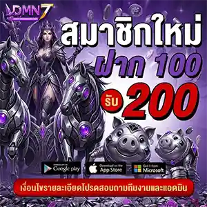 dmn 7 login