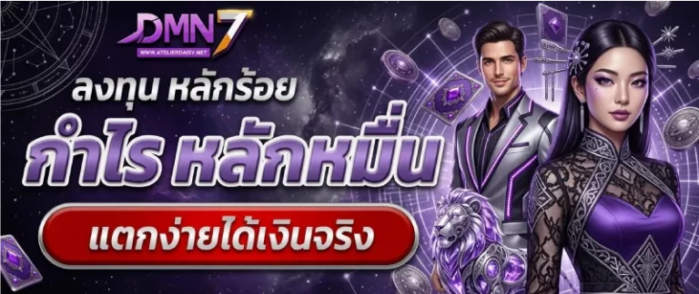 dmn7